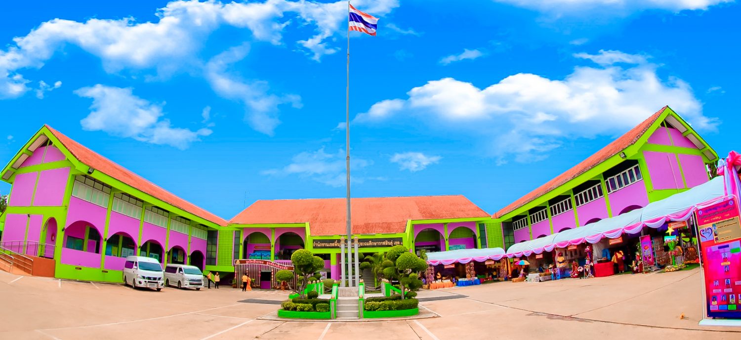 กลุ่มนโยบายและแผน สพป.กาฬสินธุ์ เขต 1
